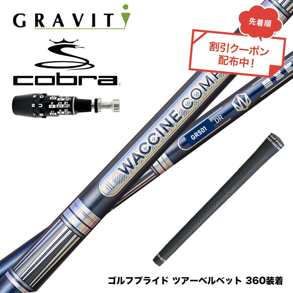 フジクラ 26 VENTUS TR RED 25%オフクーポン離れ離れ中