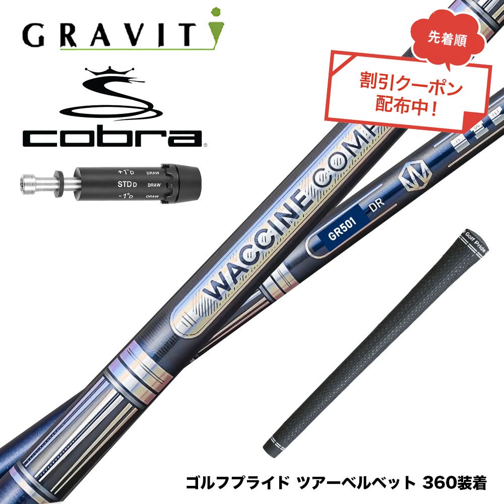 フジクラ 26 VENTUS TR RED 25%オフクーポン離れ離れ中
