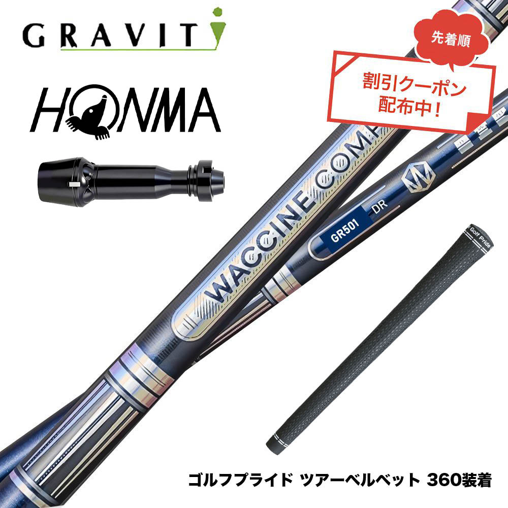 フジクラ 26 VENTUS TR RED 25%オフクーポン散り散り中