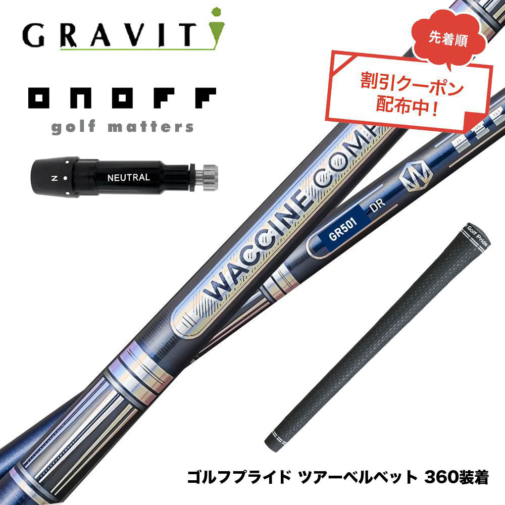 フジクラ 26 VENTUS TR RED 25%オフクーポン散り散り中