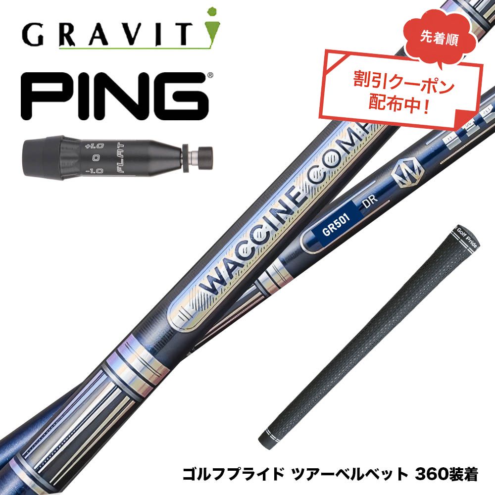 フジクラ 26 VENTUS TR RED 25%オフクーポン離れ離れ中