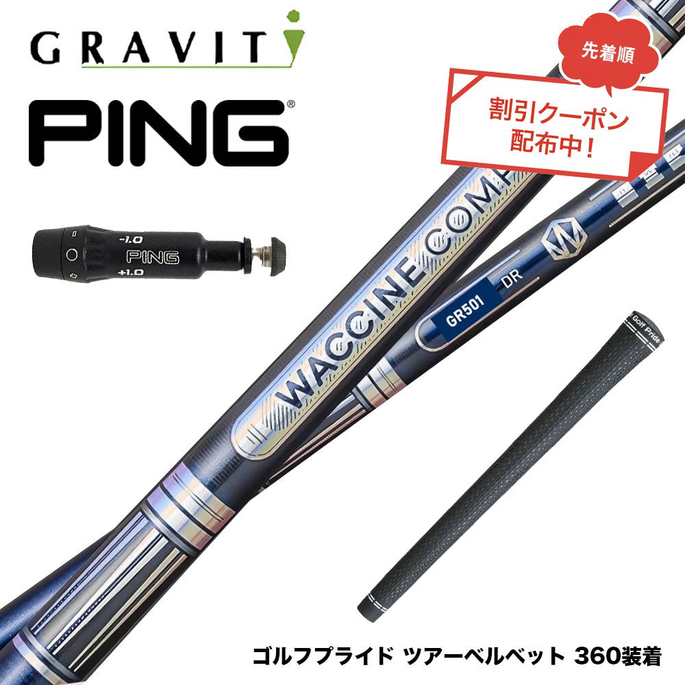 フジクラ 26 VENTUS TR RED 25%オフクーポン離れ離れ中