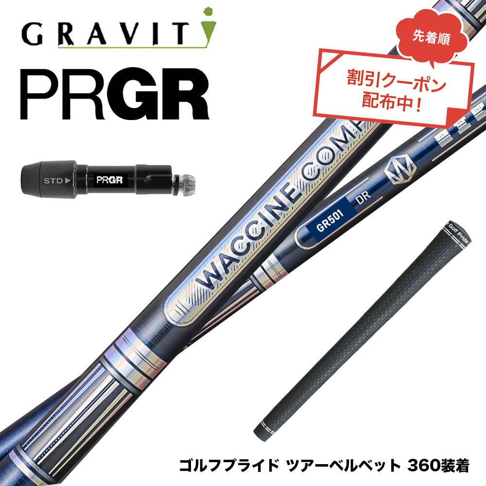 フジクラ 26 VENTUS TR RED 25%オフクーポン離れ離れ中