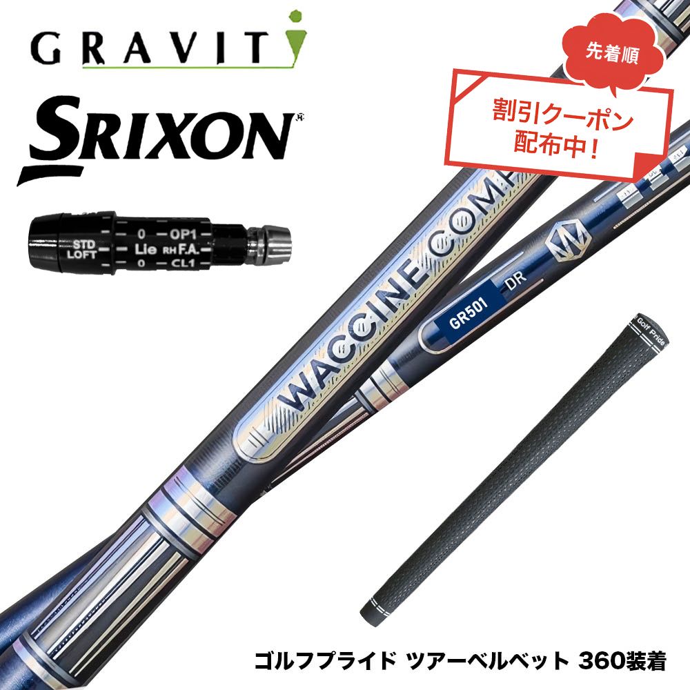 フジクラ 26 VENTUS TR RED 25%オフクーポン離れ離れ中