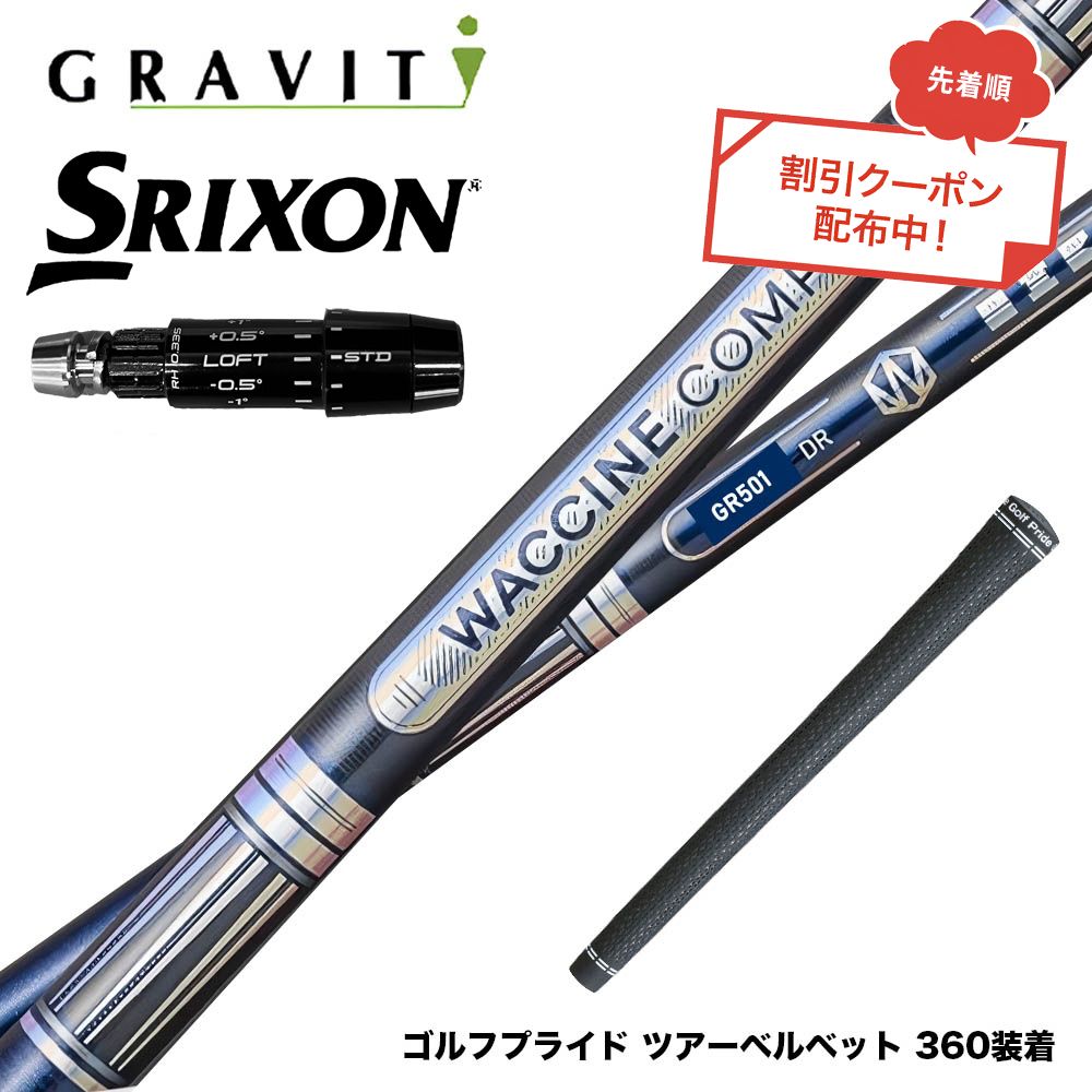 フジクラ 26 VENTUS TR RED 25%オフクーポン離れ離れ中