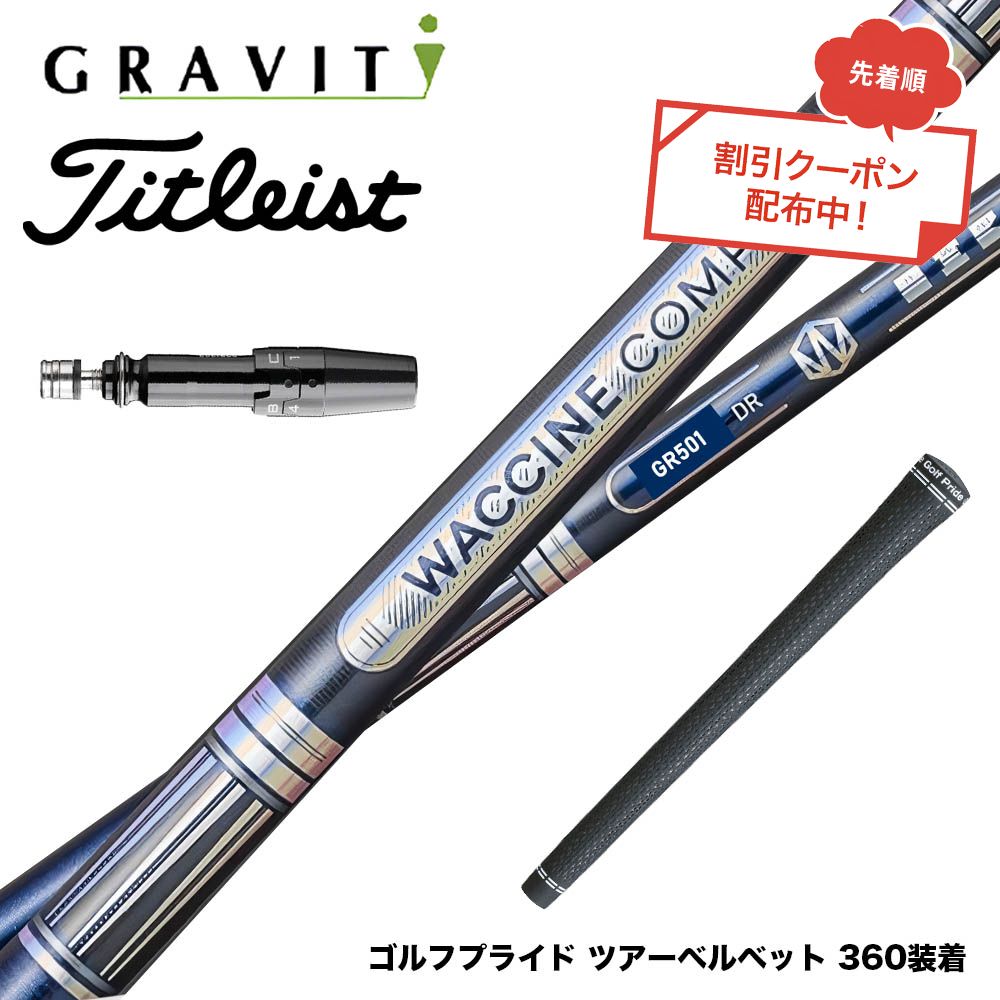 楽天市場】クーポン対象商品 Titleist タイトリスト スリーブ付 楽天市場】クーポン対象商品 Titleist タイトリスト スリーブ付