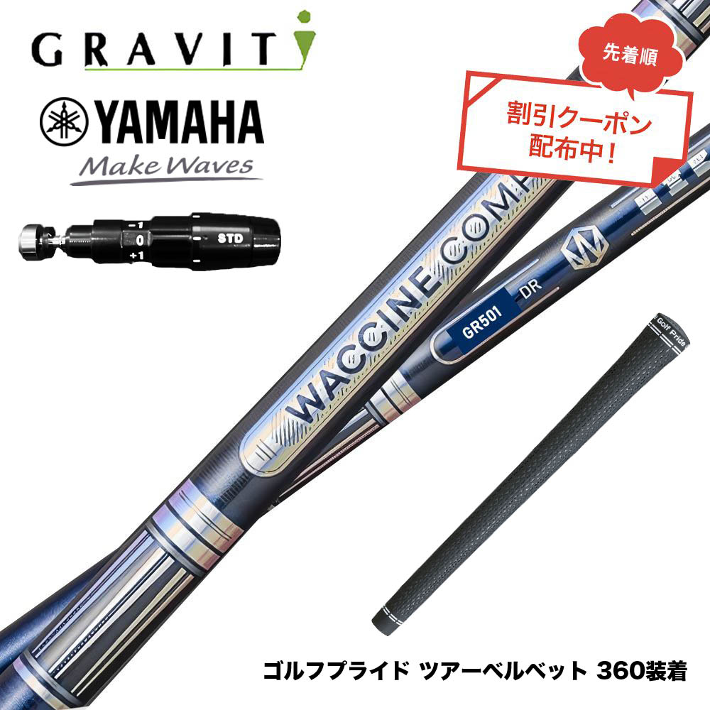 フジクラ 26 VENTUS TR RED 25%オフクーポン離れ離れ中