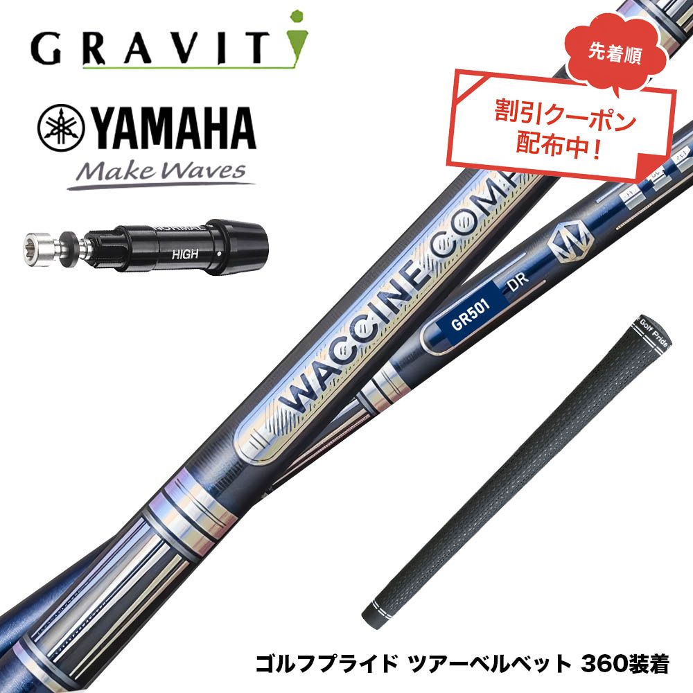 フジクラ 26 VENTUS TR RED 25%オフクーポン離れ離れ中