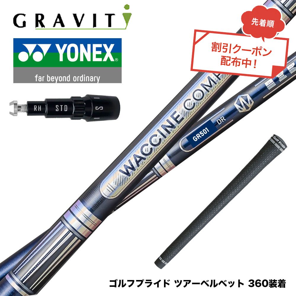 フジクラ 26 VENTUS TR RED 25%オフクーポン離れ離れ中