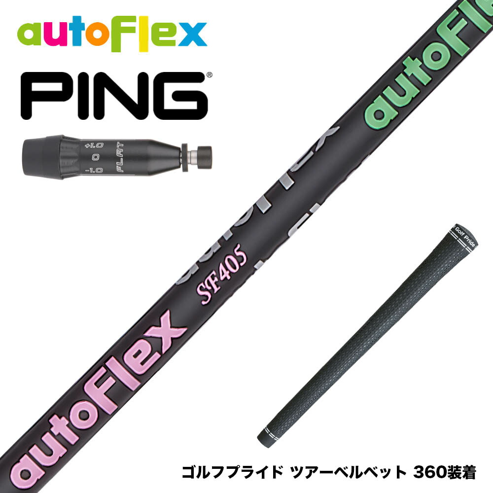 楽天市場】PING ピン 2025 G440 スリーブ付シャフト