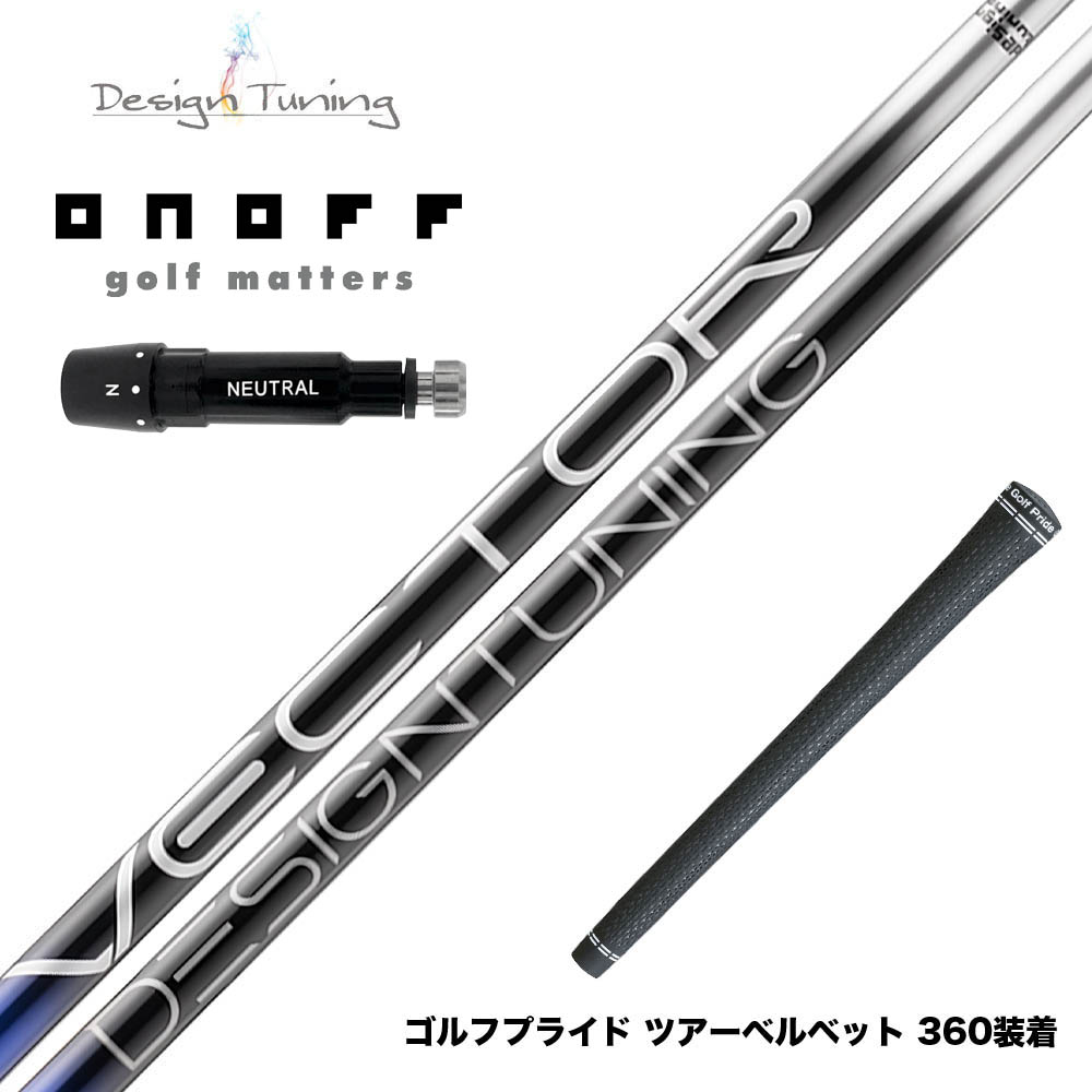 ONOFF オノフ AKA KUROドライバー対応 スリーブ付シャフト デザインチューニング VECTOR GRID 飛距離特化型 低スピン設計 日本製｜ゴルフ工房 BANZAI GOLF