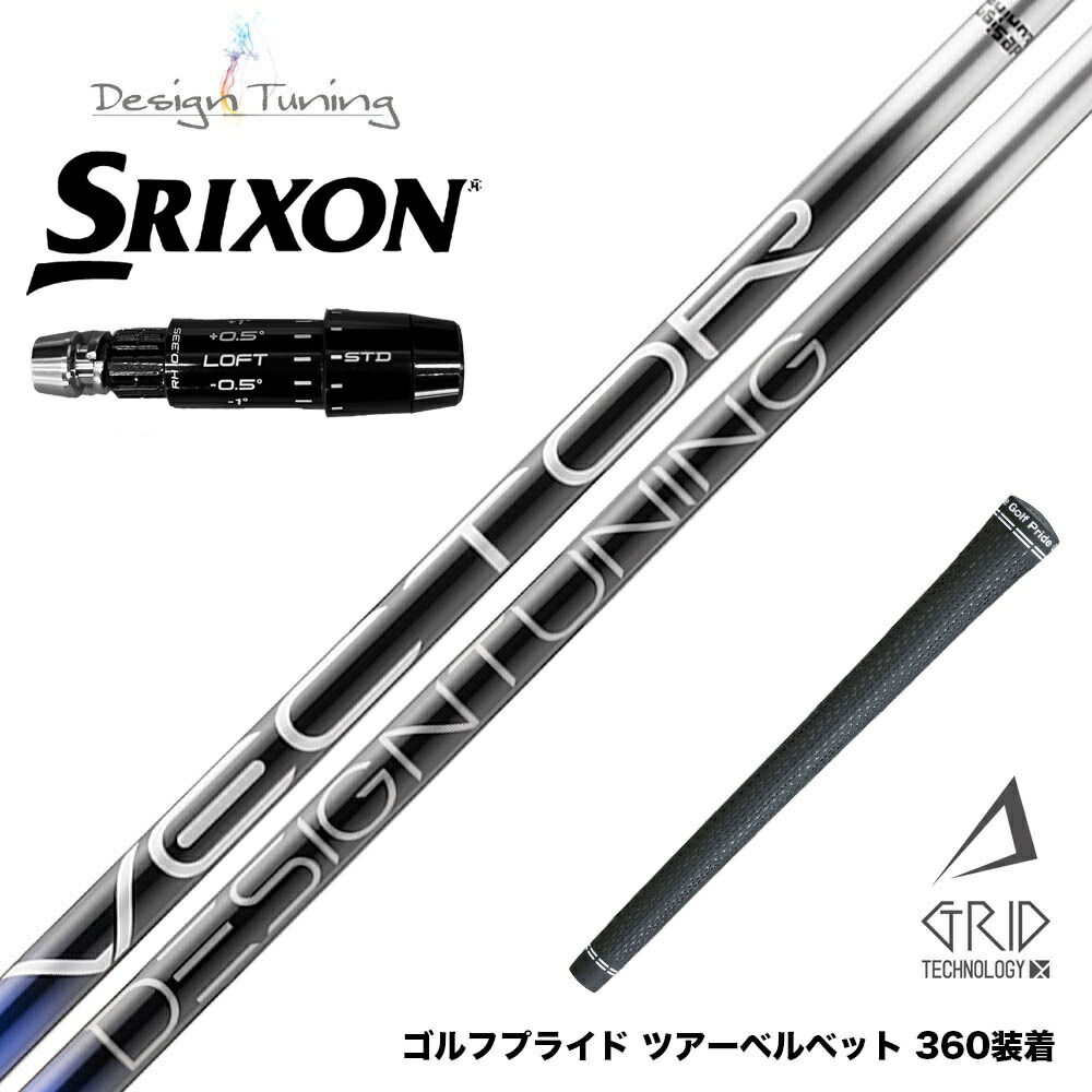 SRIXON スリクソン ゼクシオ14 ZXi対応 スリーブ付シャフト デザインチューニング VECTOR GRID 飛距離特化型 低スピン設計 日本製|ゴルフ工房 BANZAI GOLF