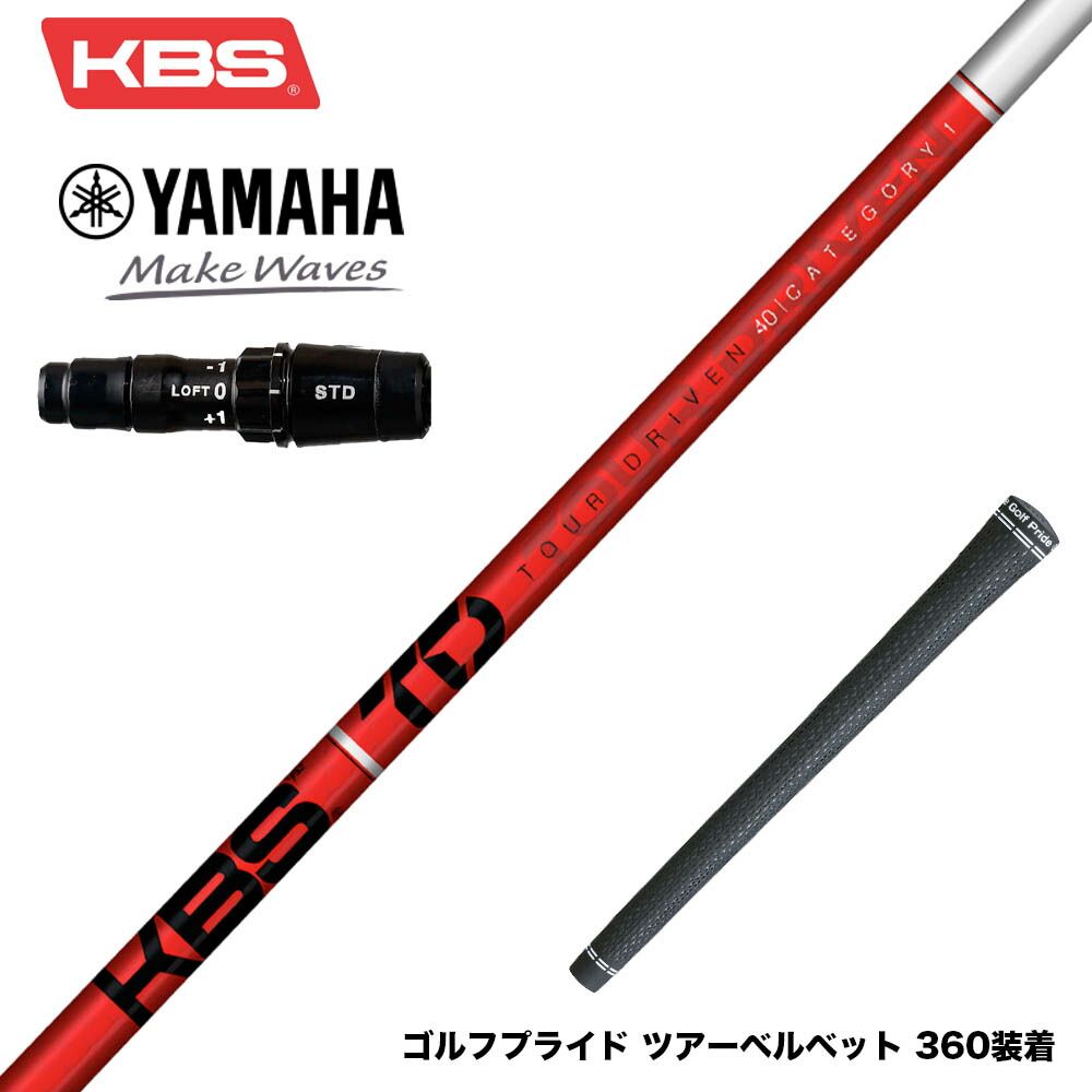 YAMAHA ヤマハ 2024 RMX VD スリーブ付シャフト KBS TOUR DRIVEN TD ウッド用シャフト TD 40