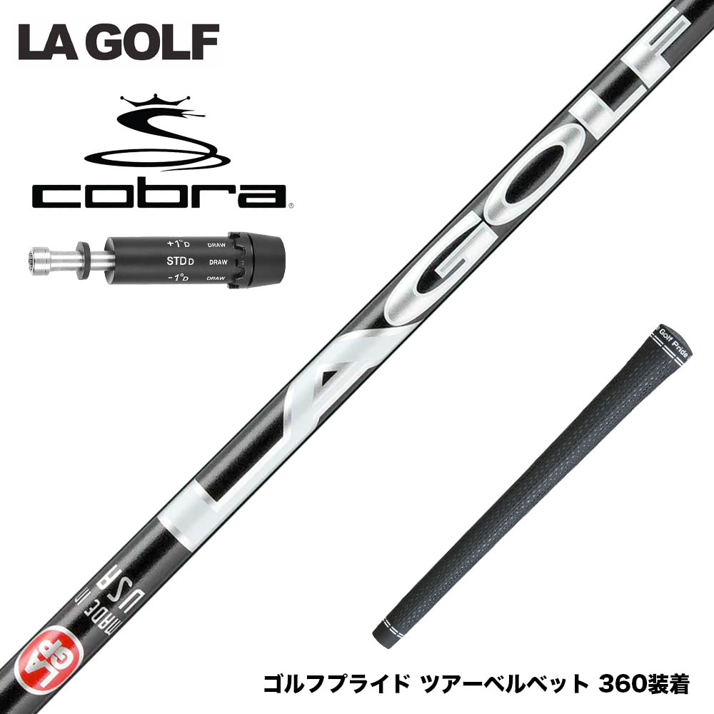 COBRA コブラ DARKSPEED スリーブ付シャフト LAGOLF GOLF Aシリーズ A-SERIES ハイ・ミッド・ロータイプ展開 LAゴルフ