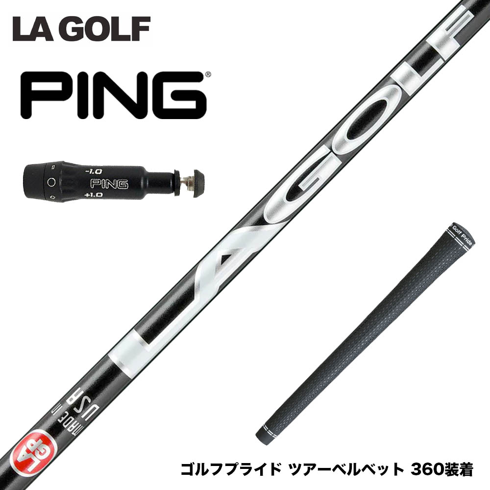 PING ピン G430 G425スリーブ装着 スリーブ付シャフト LAGOLF GOLF Aシリーズ A-SERIES ハイ・ミッド・ロータイプ展開 LAゴルフ