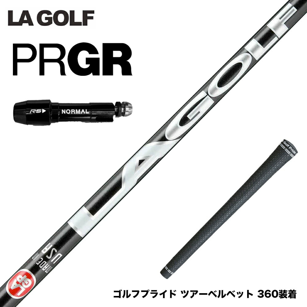 PRGR プロギア スリーブ付シャフト LAGOLF GOLF Aシリーズ A-SERIES ハイ・ミッド・ロータイプ展開 LAゴルフ