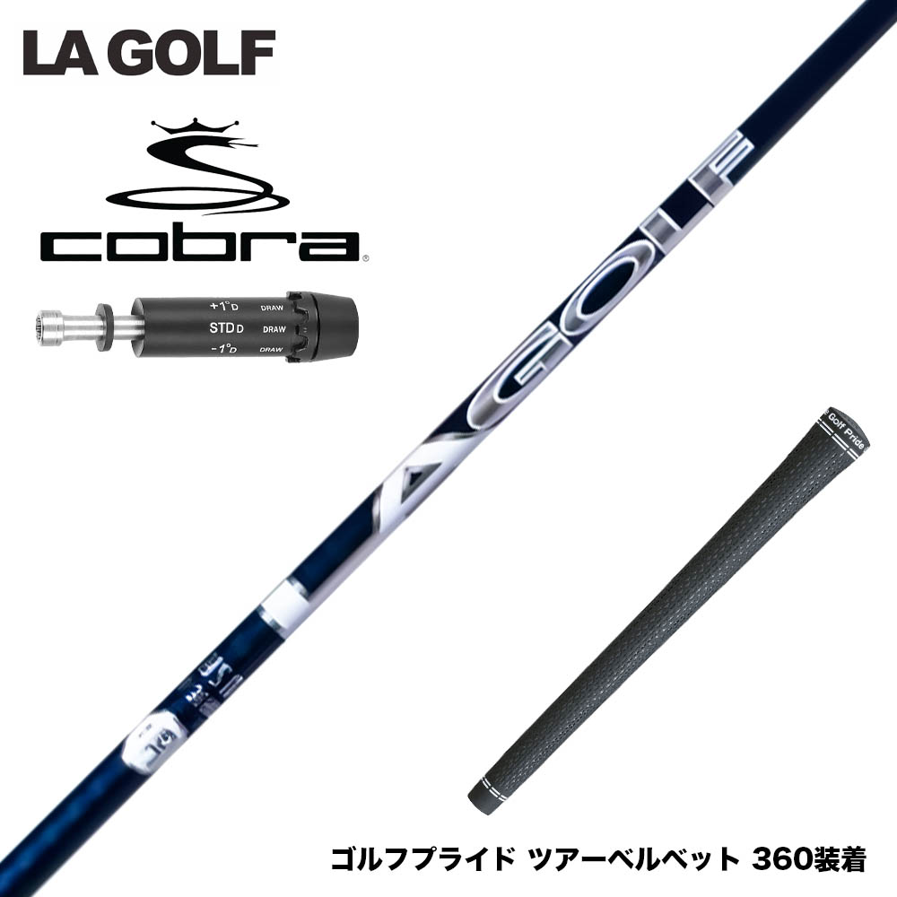 COBRA コブラ DARKSPEED スリーブ付シャフト LAGOLF DJ SIGNATURE SERIES シグネチャー シリーズ 中弾道設計 カーボン LAゴルフ
