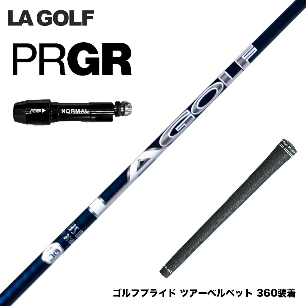 PRGR プロギア スリーブ付シャフト LAGOLF DJ SIGNATURE SERIES シグネチャー シリーズ 中弾道設計 カーボン LAゴルフ
