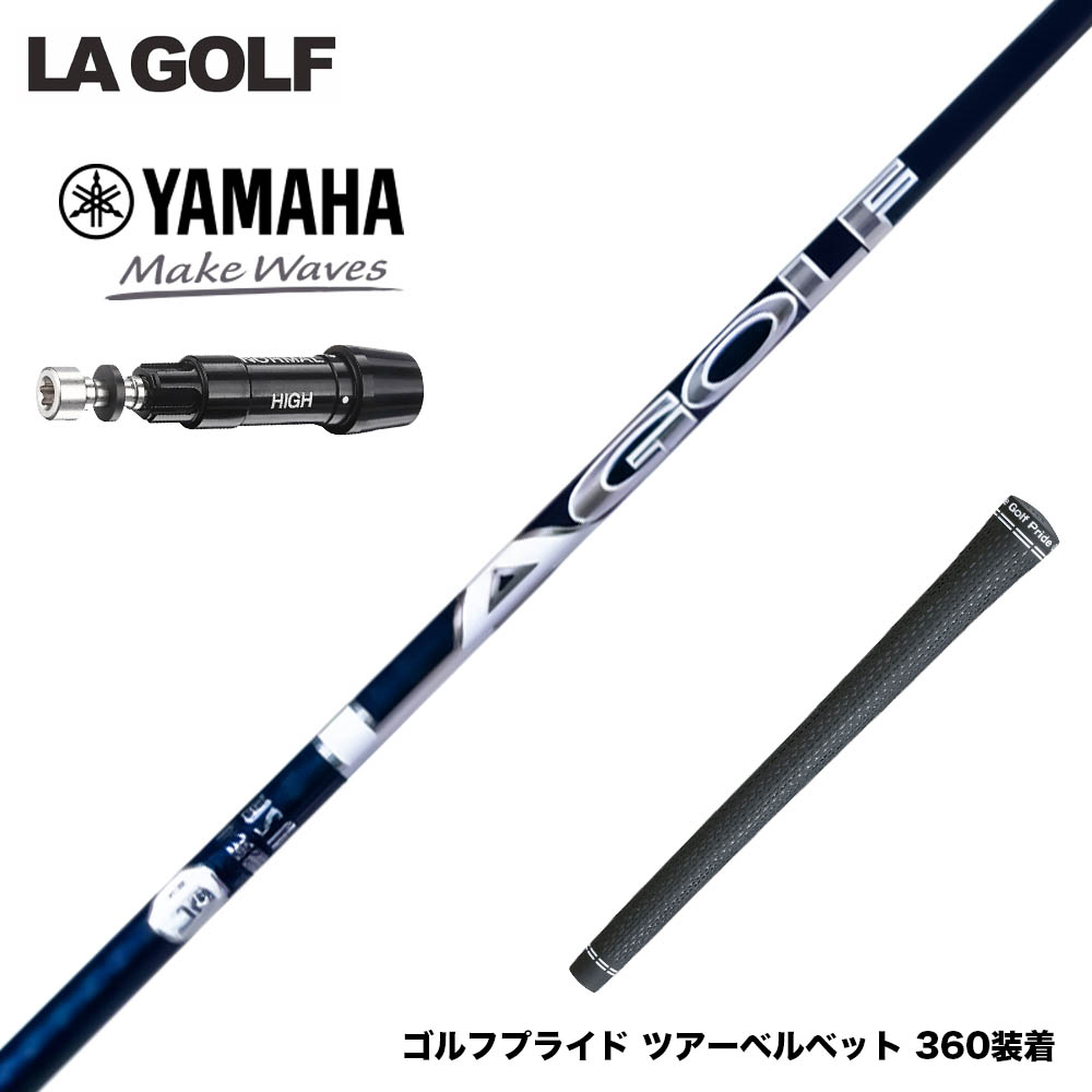 YAMAHA ヤマハ スリーブ付シャフト LAGOLF DJ SIGNATURE SERIES シグネチャー シリーズ 中弾道設計 カーボン LAゴルフ