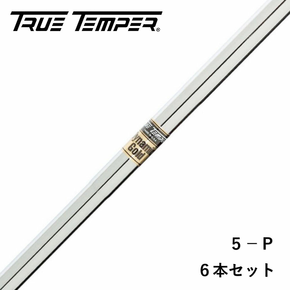 楽天市場】トゥルーテンパー AMT ツアー ホワイト X100 アイアン