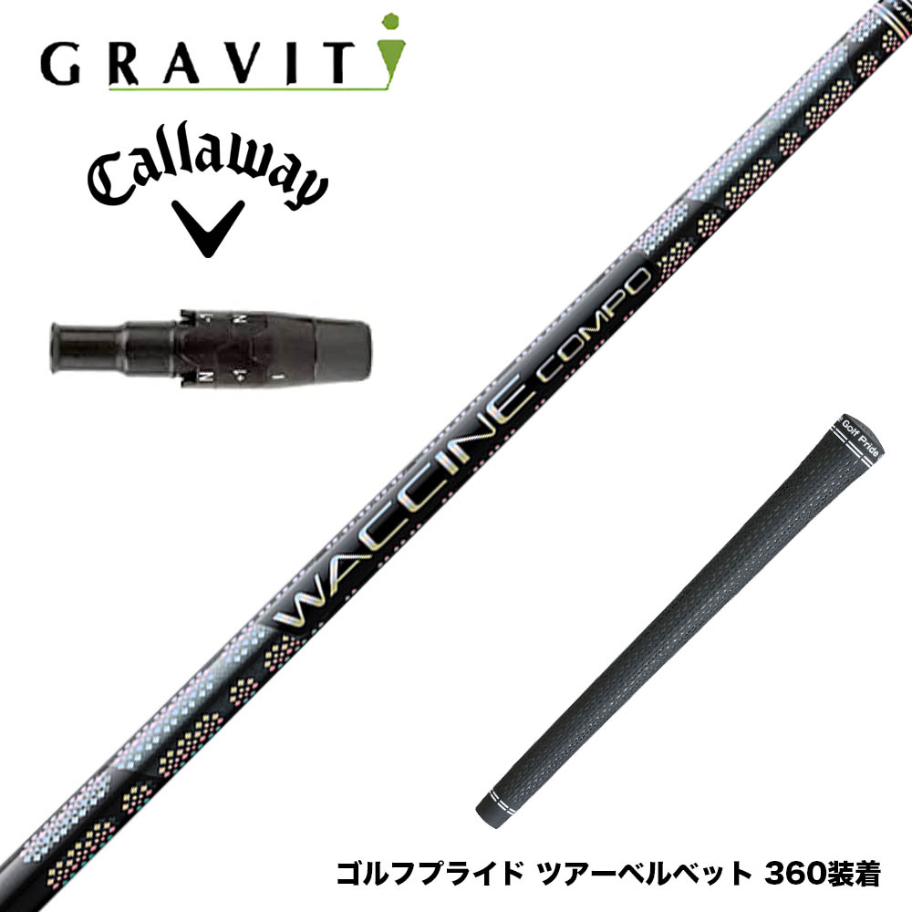 Callawaygolf キャロウェイ ELYTE QUANTUM スリーブ付シャフト WACCINE compo GR331 DR ワクチン 高弾道&times;ロングキャリー設計 プリプレグ 飛距離特化型｜ゴルフ工房 BANZAI GOLF