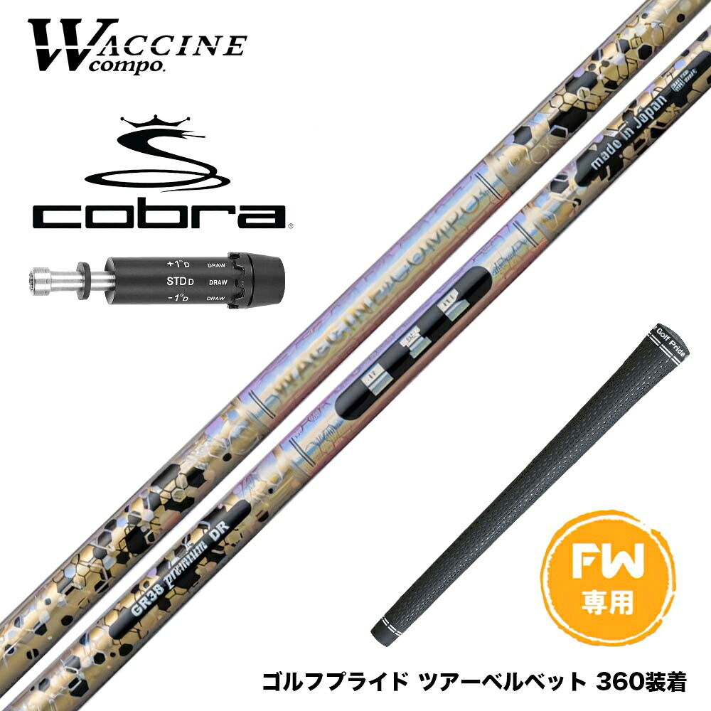 フジクラ 26 VENTUS TR RED 25%オフクーポン別れ別れ中