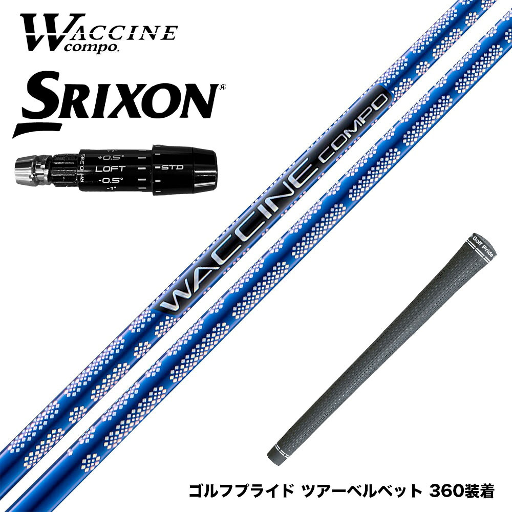 SRIXON スリクソン ゼクシオ14 ZXi対応 FW スリーブ付きシャフト GRAVITY グラビティー WACCINE compo GR561 FW｜ゴルフ工房 BANZAI GOLF