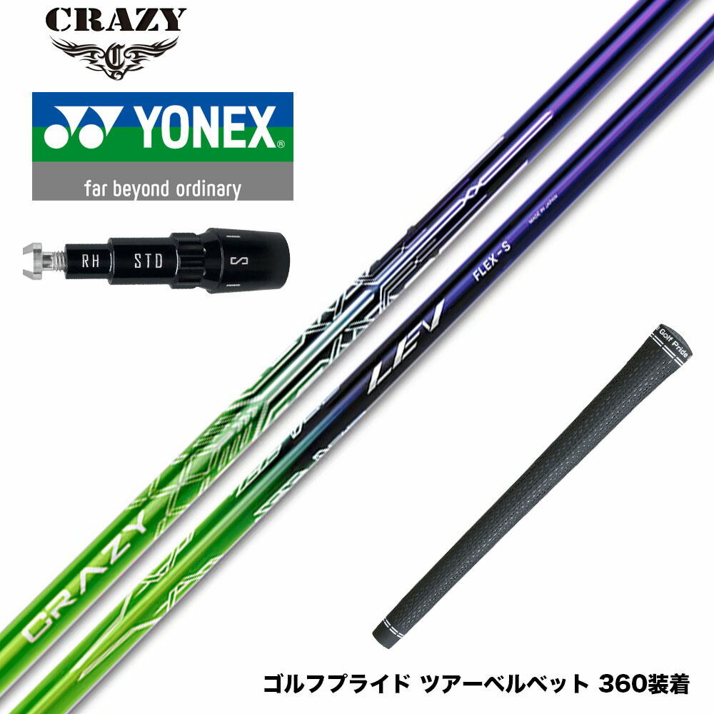 楽天市場】YONEX ヨネックス EZONE GT スリーブ付シャフト CRAZY LEV