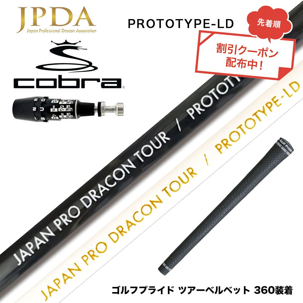 楽天市場】COBRA コブラ OPTM DS-ADAPT DS-ADAPT対応 スリーブ付