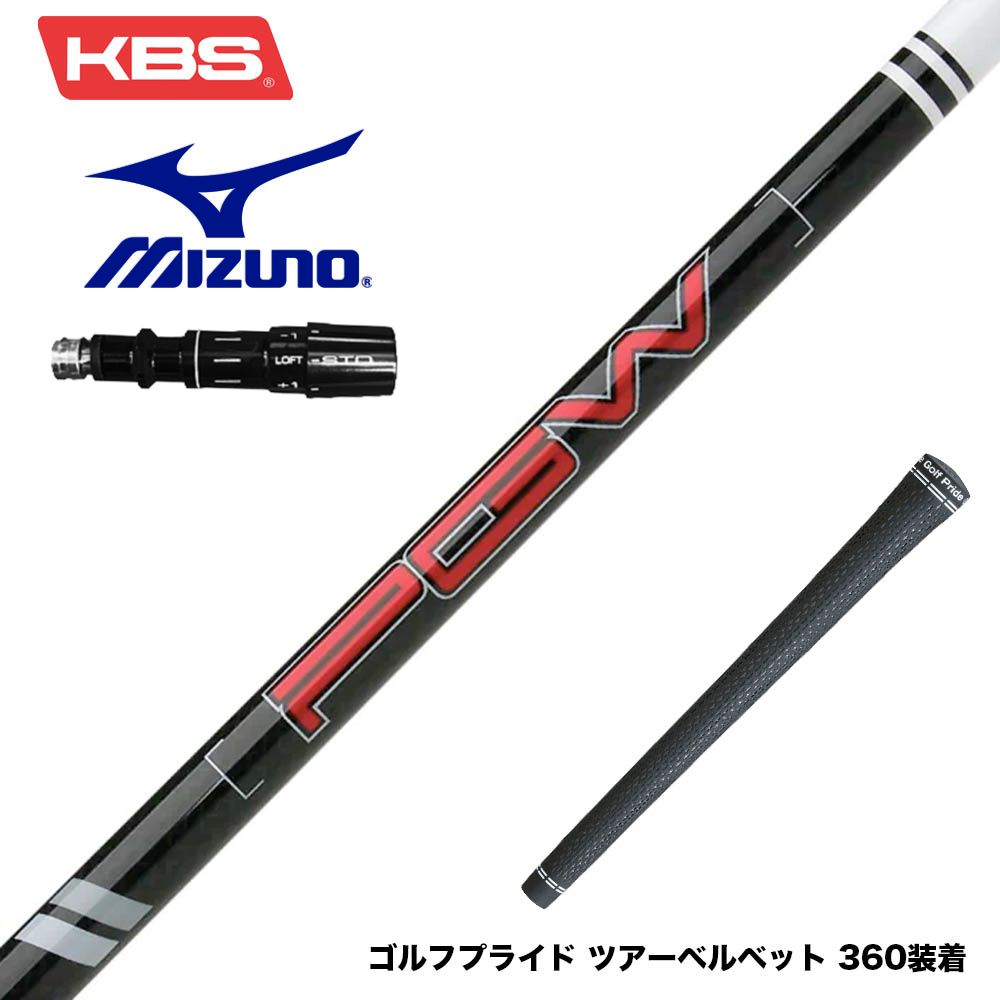 kbs-pgw-miz-1.jpg