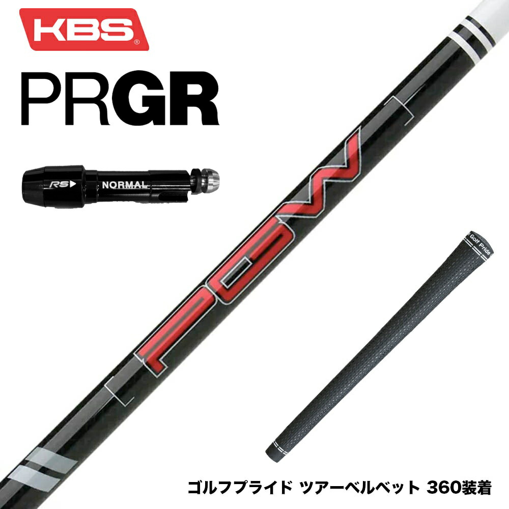 PRGR プロギア スリーブ付シャフト KBS PGW Players Graphite Wood グラファイトウッドシャフト