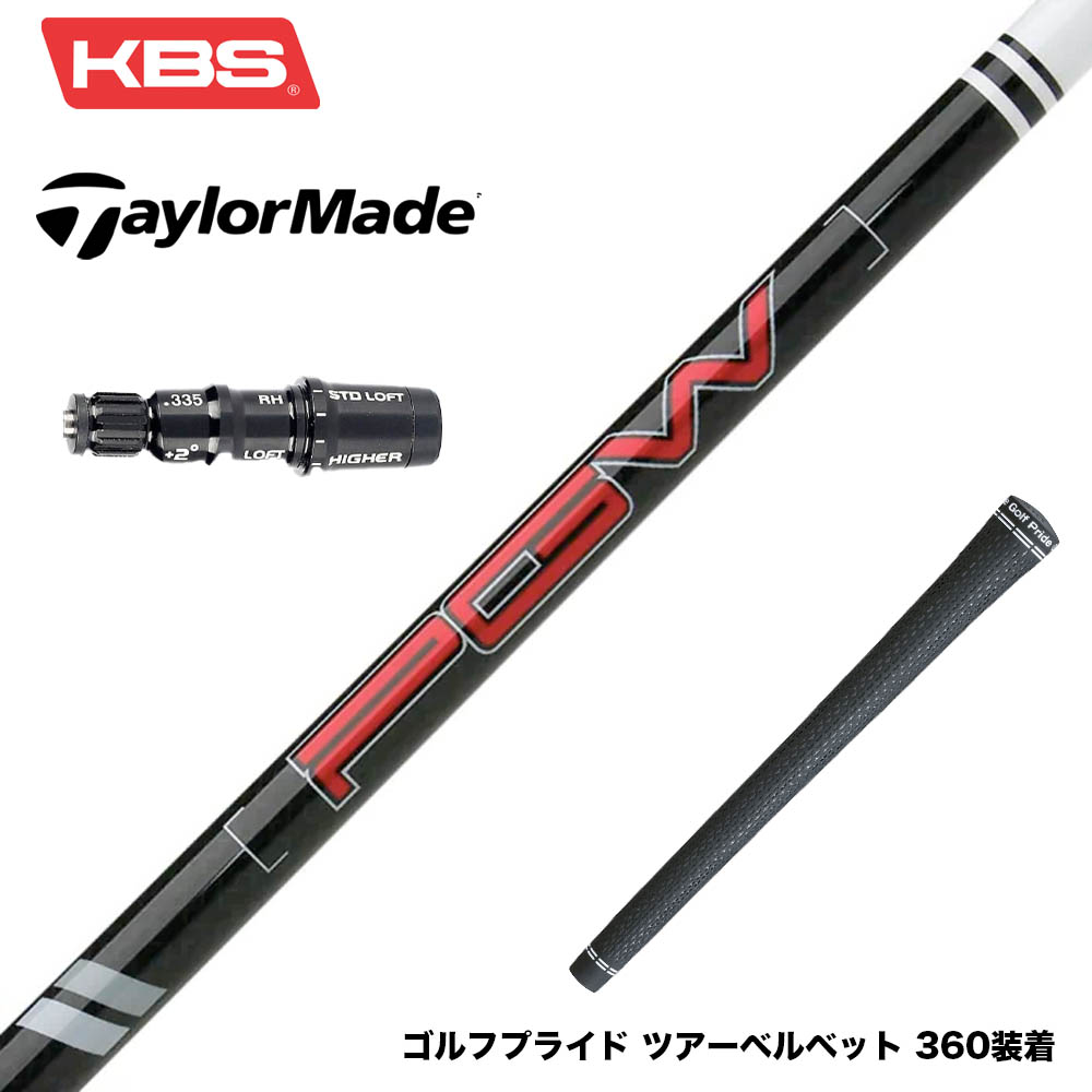 テーラーメイド　Qi35 10.5 °　シンカグラファイトシャフト保証書付き！ 楽天市場】TaylorMade テーラーメイド Qi35 Qi10等 スリーブ付