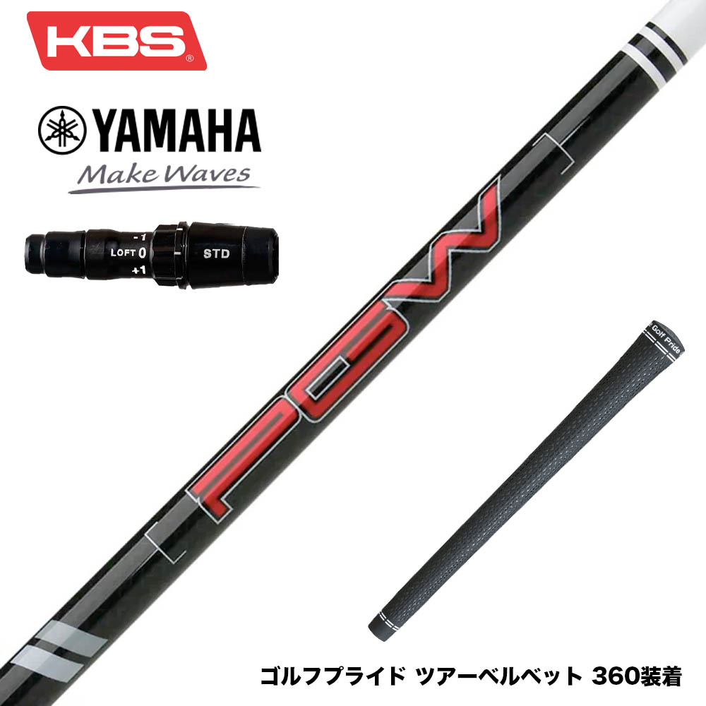 YAMAHA ヤマハ 2024 RMX VD スリーブ付シャフト KBS PGW Players Graphite Wood グラファイトウッドシャフト
