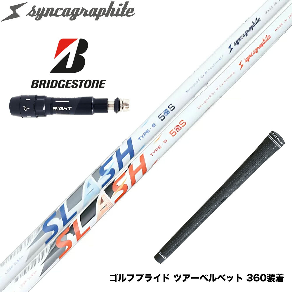 BRIDGESTONE ブリヂストン スリーブ付シャフト シンカグラファイト LOOP SLASH 5 ループ スラッシュ 軽量ナノアロイ設計|ゴルフ工房 BANZAI GOLF