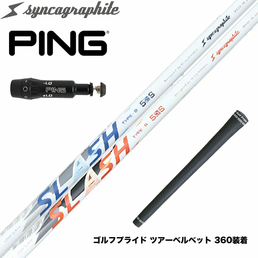 楽天市場】PING ピン 2025 G440 スリーブ付シャフト シンカ