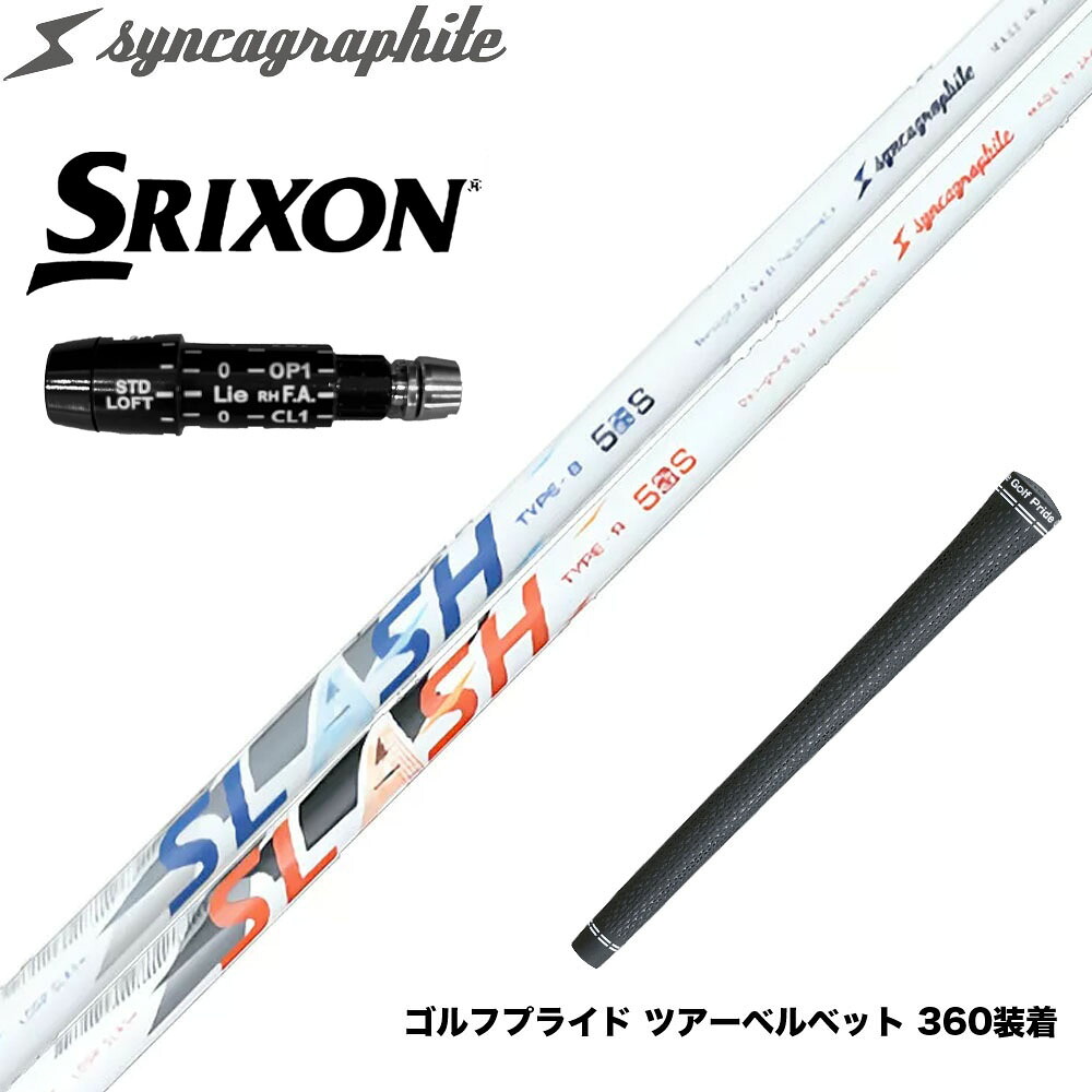 SRIXON スリクソン XXIO ゼクシオ ZXiも対応可能 スリーブ付シャフト シンカグラファイト LOOP SLASH 5 ループ スラッシュ 軽量ナノアロイ設計|ゴルフ工房 BANZAI GOLF