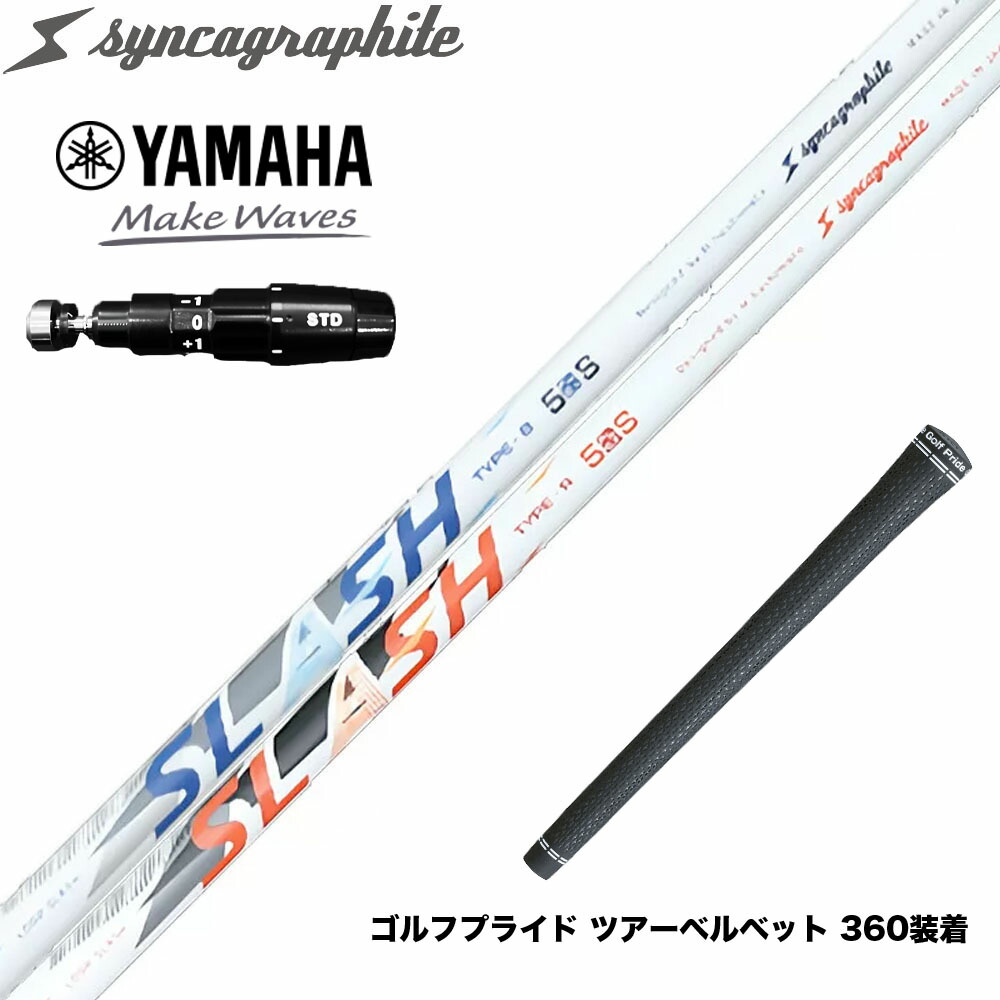 YAMAHA ヤマハ 2025 RMX DDドライバー対応 スリーブ付シャフト シンカグラファイト LOOP SLASH 5 ループ スラッシュ 軽量ナノアロイ設計