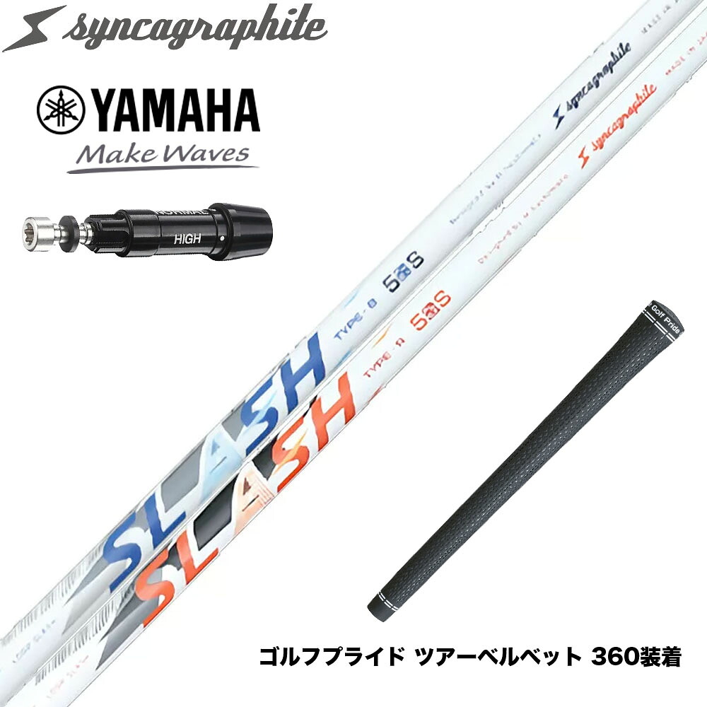 YAMAHA ヤマハ スリーブ付シャフト シンカグラファイト LOOP SLASH 5 ループ スラッシュ 軽量ナノアロイ設計