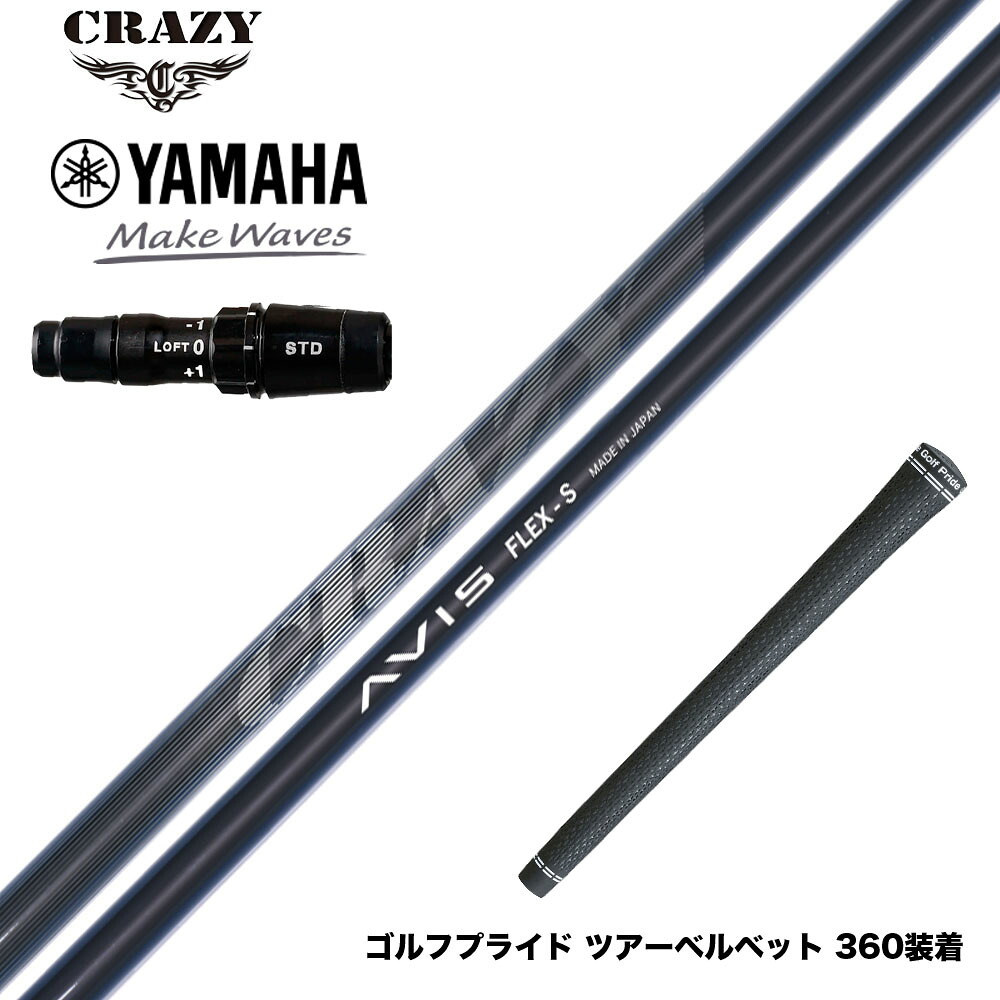 YAMAHA ヤマハ 2024 RMX VD スリーブ付シャフト CRAZY AVIS クレイジー アヴィス ドライバーシャフト 高弾道 高初速 軽量モデル｜ゴルフ工房 BANZAI GOLF