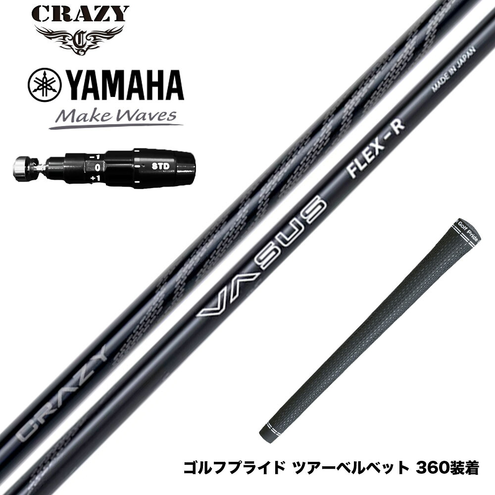 YAMAHA ヤマハ 2025 RMX DDドライバー対応 スリーブ付シャフト CRAZY VASUS クレイジー ヴァーサス 高弾道 高初速 安定性 軽量 カーボンシャフト