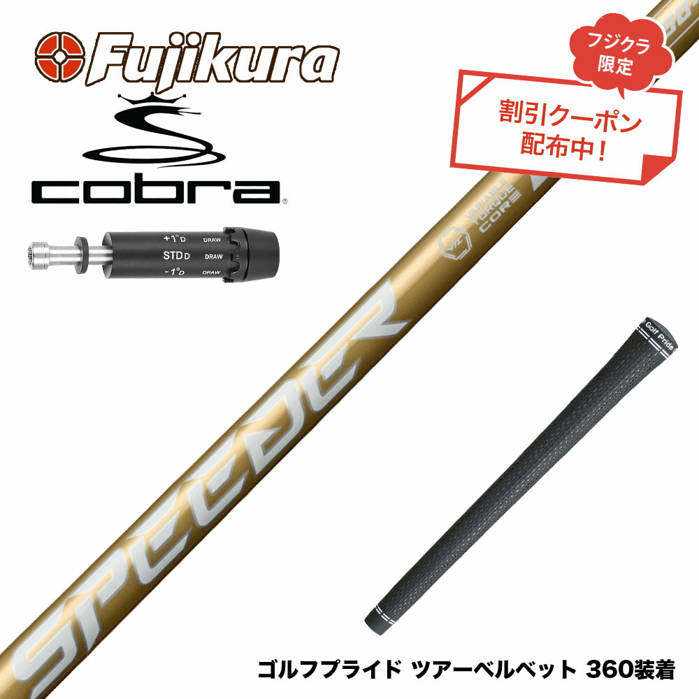 楽天市場】【9/4発売予定】【クーポン発行中】コブラUS純正DS