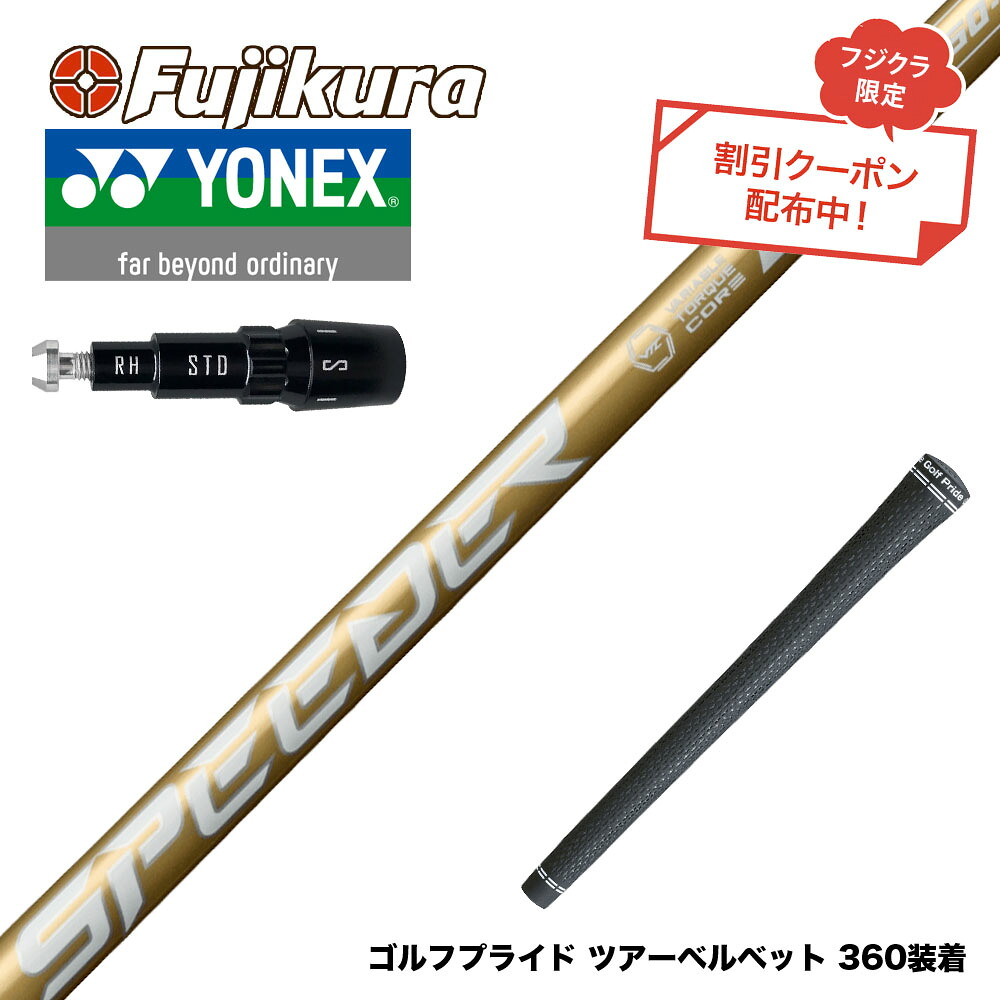 フジクラ 26 VENTUS TR RED 25%オフクーポン別れ別れ中