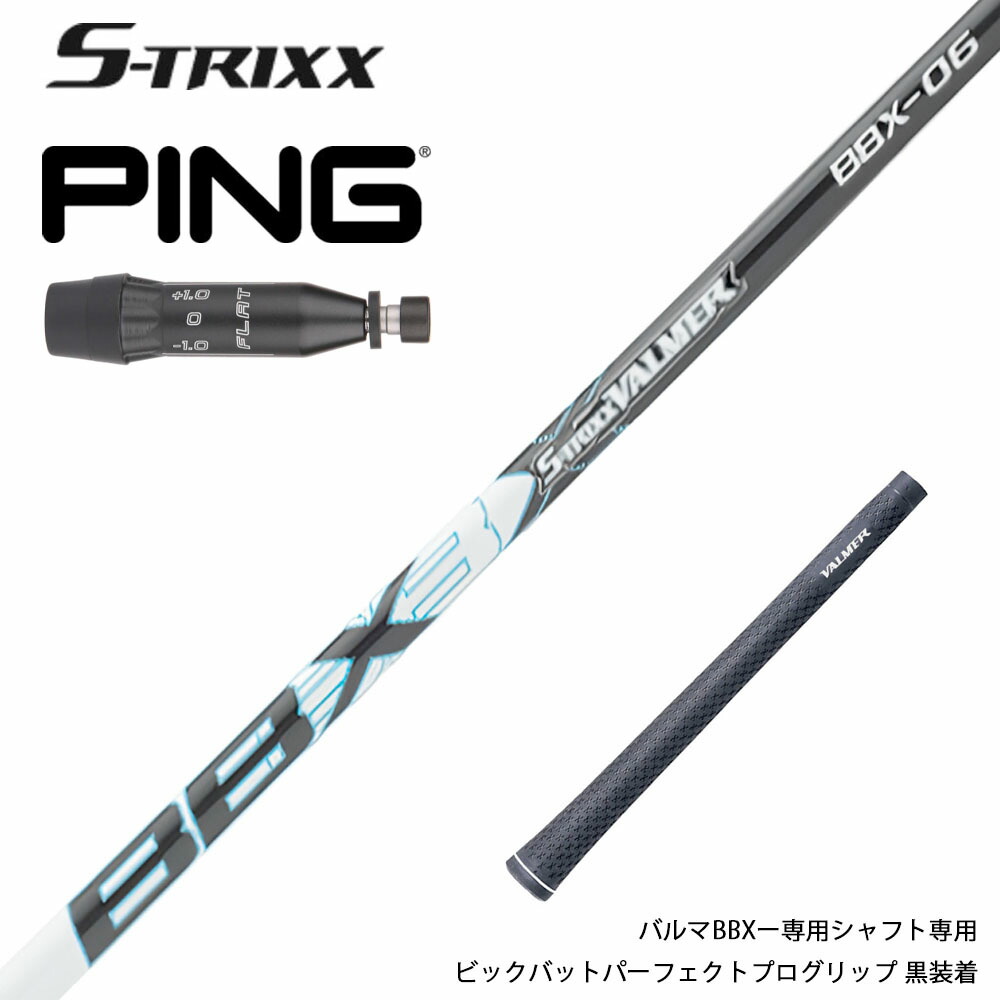 S-TRIXX X エストリックスエックス 6S テーラーメイドスリーブ付 X