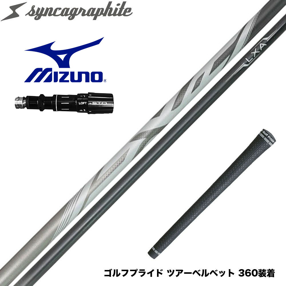 MIZUNO ミズノ JPX ONE対応 スリーブ付きシャフト シンカグラファイト LEXIA レクシア Lseries 高性能プレミアムモデル｜ゴルフ工房 BANZAI GOLF