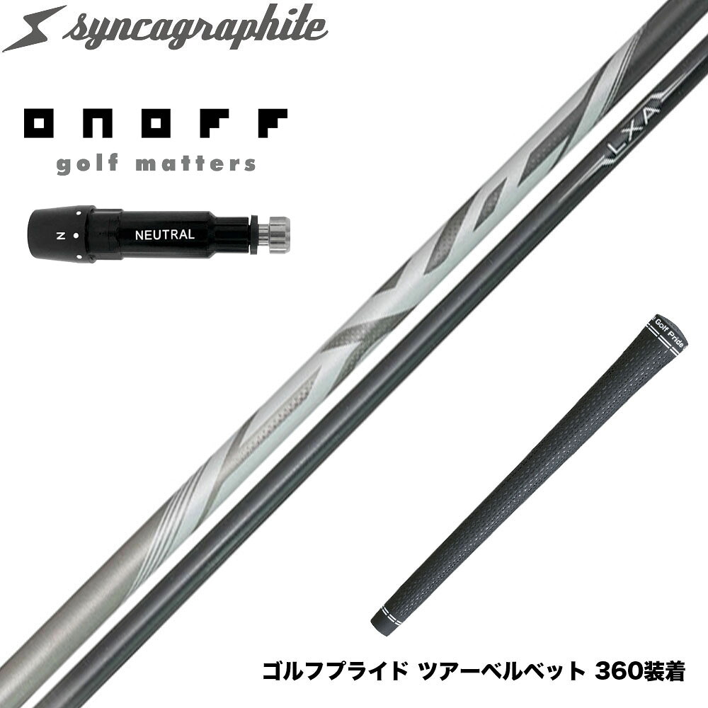 ONOFF オノフ AKA KUROドライバー対応 スリーブ付シャフト シンカグラファイト LEXIA レクシア Lseries 高性能プレミアムモデル｜ゴルフ工房 BANZAI GOLF