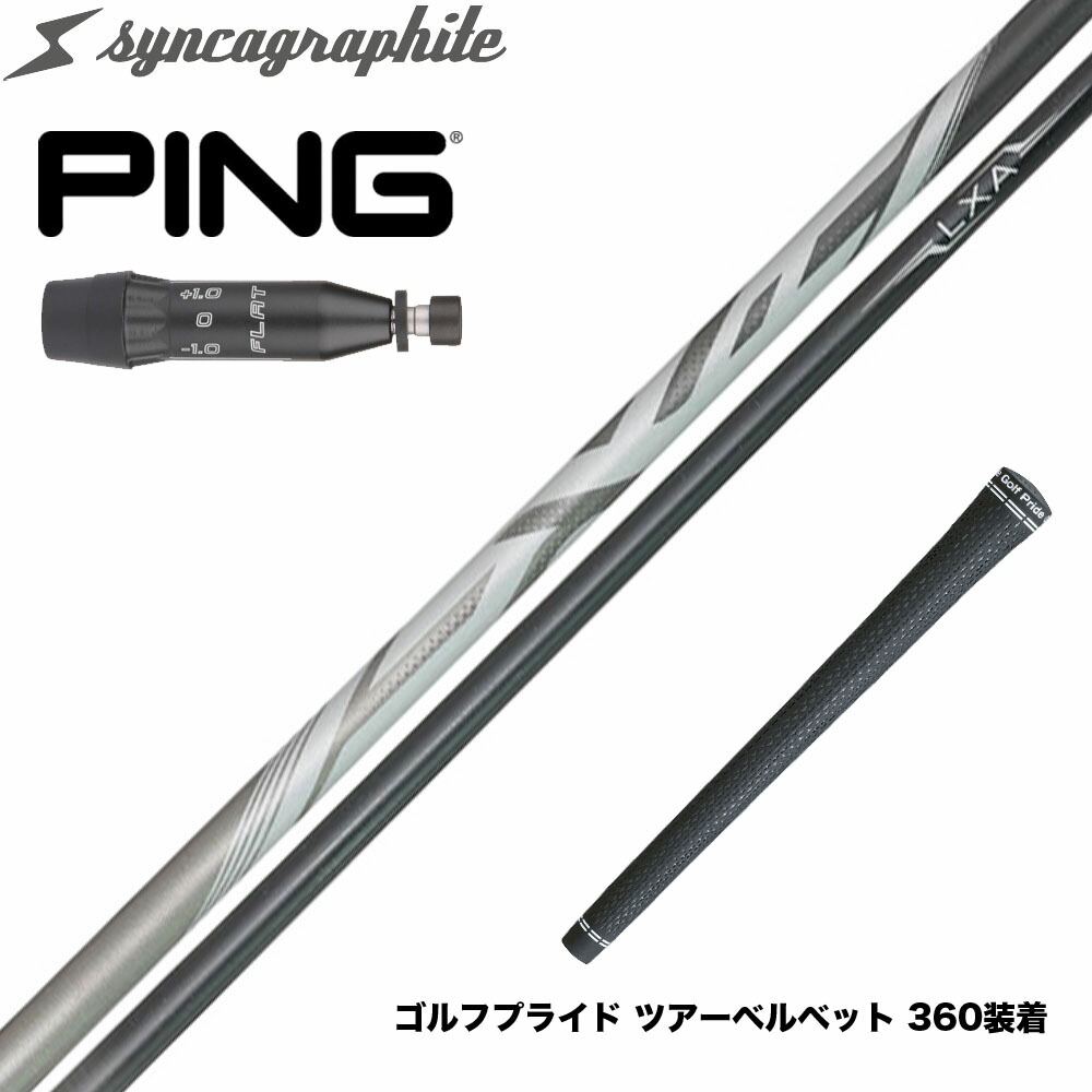 楽天市場】PING ピン G440 スリーブ付シャフト シンカグラファイト
