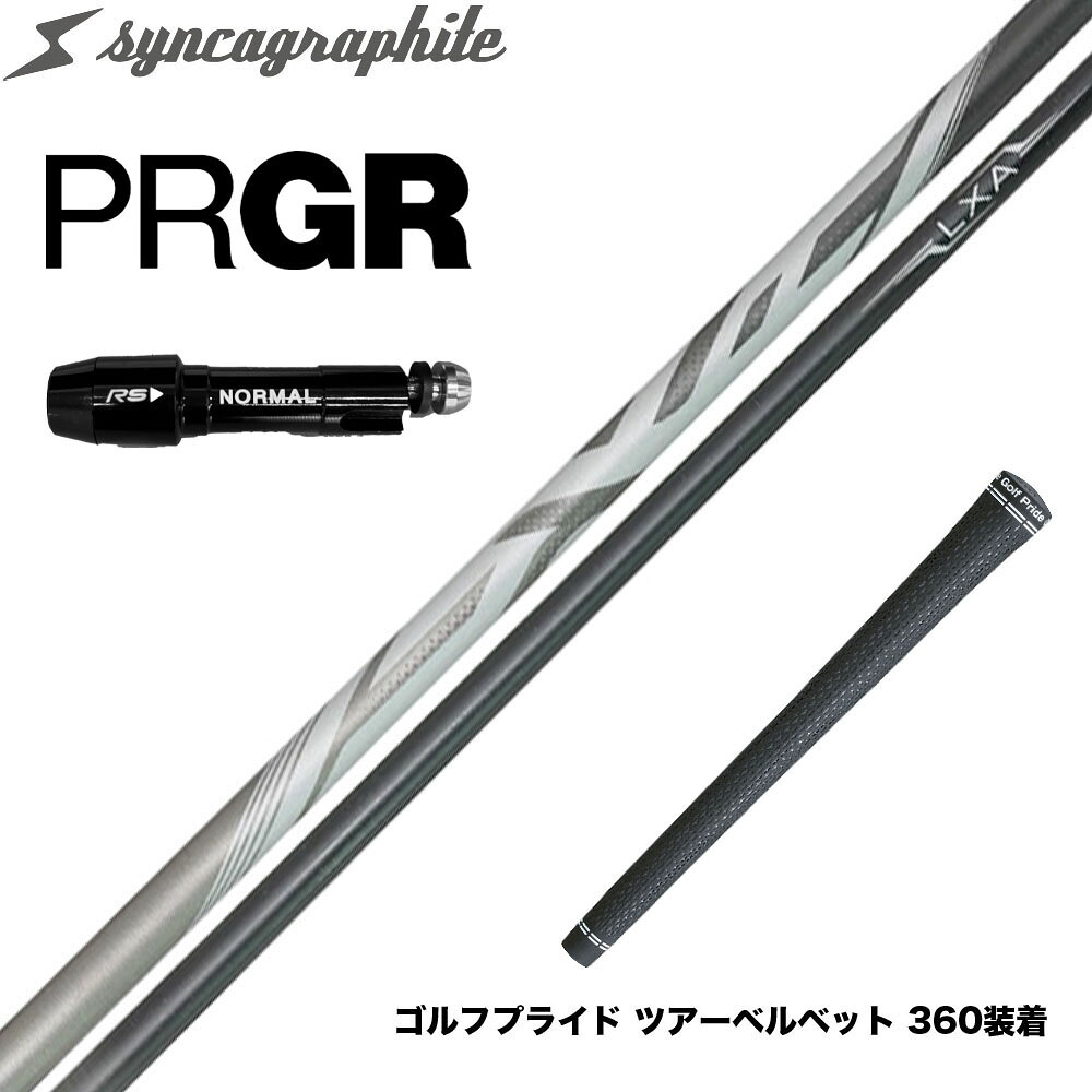 PRGR プロギア スリーブ付シャフト シンカグラファイト LEXIA レクシア Lseries 高性能プレミアムモデル｜ゴルフ工房 BANZAI GOLF