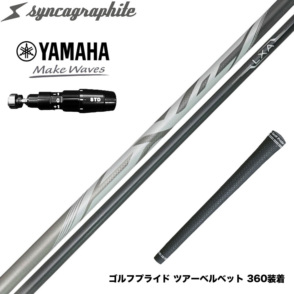 YAMAHA ヤマハ 2025 RMX DDドライバー対応 スリーブ付シャフト シンカグラファイト LEXIA レクシア Lseries 高性能プレミアムモデル｜ゴルフ工房 BANZAI GOLF
