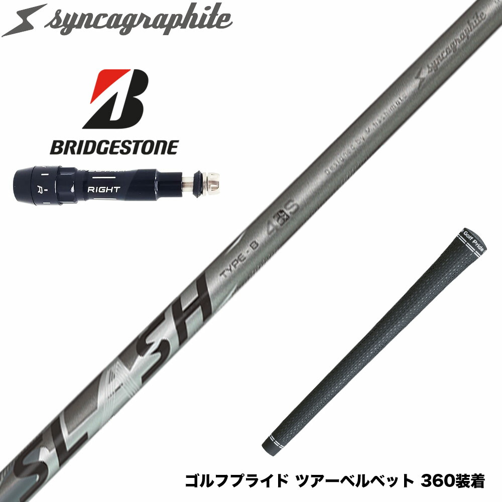 シンカグラファイト　SLASH 飛距離 x 正確性!! アスリートゴルファーに最大のパフォーマンス