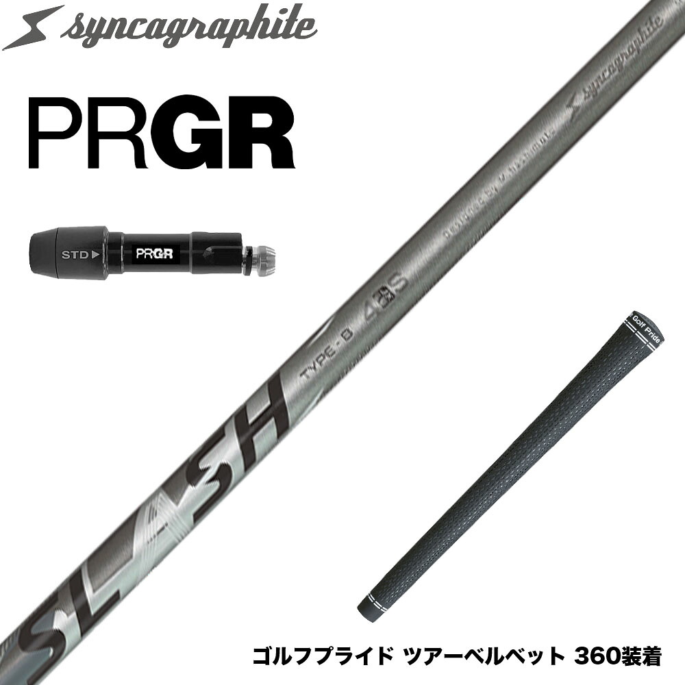 PRGR プロギア 新 RS DUO スリーブ付シャフト シンカグラファイト LOOP SLASH 4 TYPE-B ループ スラッシュ4 タイプB カーボン｜ゴルフ工房 BANZAI GOLF